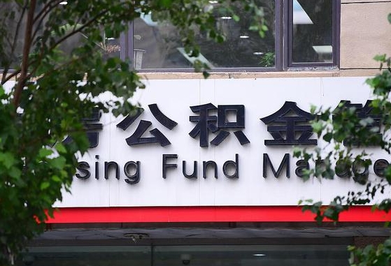 曹县本市户口可以取公积金吗（城市户口能取公积金吗）